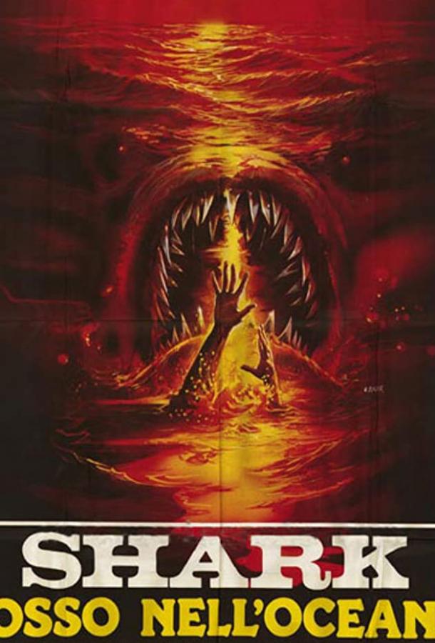 Смотреть Кровавая акула